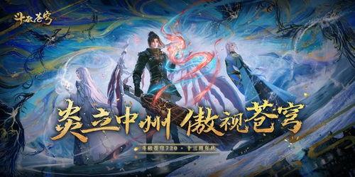 斗破最新超前爆料,神秘势力崛起,萧炎再战巅峰! 第3张 斗破最新超前爆料,神秘势力崛起,萧炎再战巅峰! 第3张
