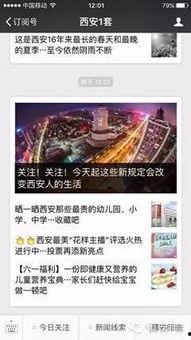 西安一中爆料新闻视频,揭秘校园热点事件背后的真相  第2张