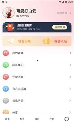 微信免费吃瓜爆料,独家内幕等你来探 第2张 微信免费吃瓜爆料,独家内幕等你来探 第2张