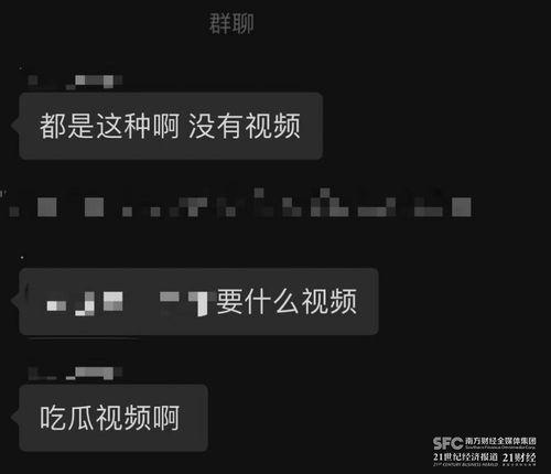 微信免费吃瓜爆料,独家内幕等你来探 第3张 微信免费吃瓜爆料,独家内幕等你来探 第3张