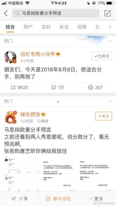 今日娱乐新闻爆料最新,当红小花与神秘富二代甜蜜牵手,恋情细节引网友热议 第2张 今日娱乐新闻爆料最新,当红小花与神秘富二代甜蜜牵手,恋情细节引网友热议 第2张